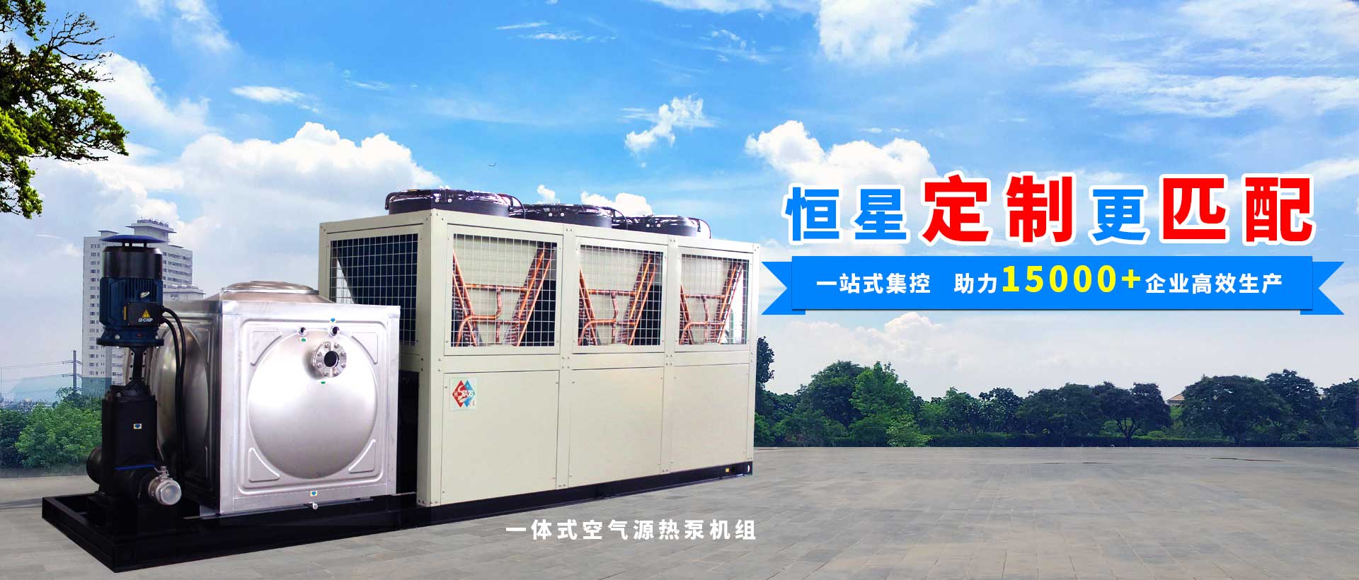 恒星制冷服務(wù)工業(yè)領(lǐng)域30年，安全、穩(wěn)定、低故障！