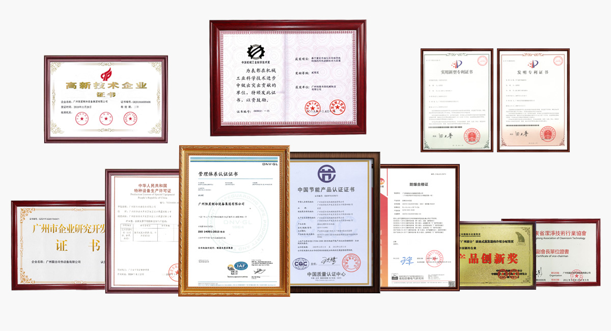 30年專(zhuān)注高品質(zhì)制冷設(shè)備 ，產(chǎn)品服務(wù)有保障!